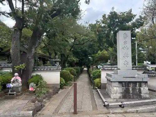 妙楽寺(神奈川県)