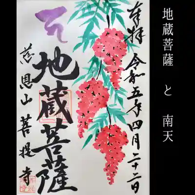 菩提寺(愛知県)