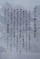 姫嶋神社の御朱印