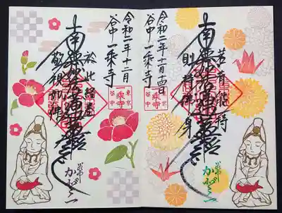 11月は鮮やかな菊、12月は椿ですね~。