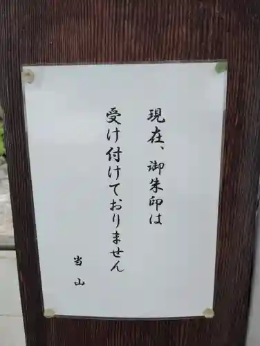 星友寺(岡山県)