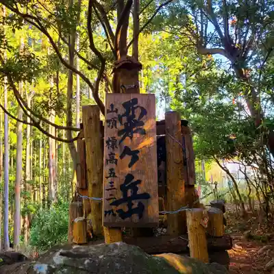 阿波々神社(静岡県)
