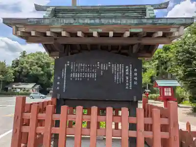 鷲宮神社(埼玉県)
