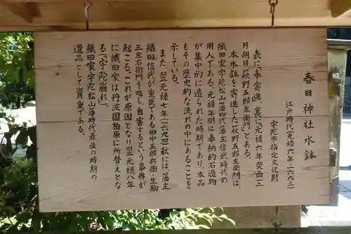 春日神社の歴史