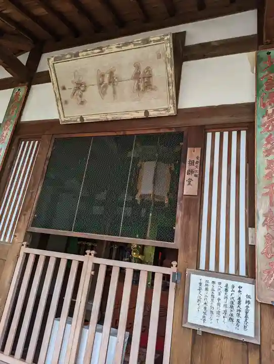 萬福寺(京都府)