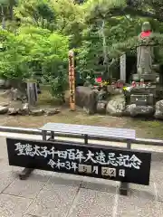 伊勢の国 四天王寺の建物その他