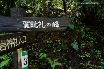 賀毗禮神宮のその他建物