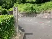大阪磯長 (孝徳天皇)陵(大阪府)