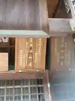 金出大日堂(福岡県)