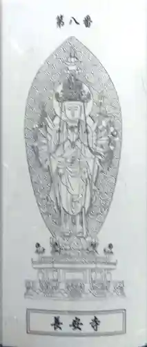 長安寺(大分県)