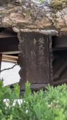 善念寺(京都府)