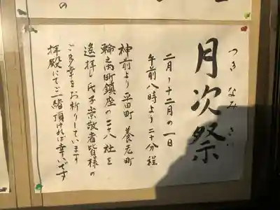 今尾神社(岐阜県)