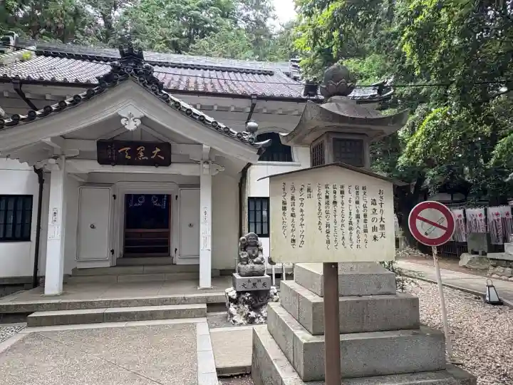 豊川閣 妙厳寺のその他建物