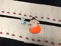 潮音院の授与品その他