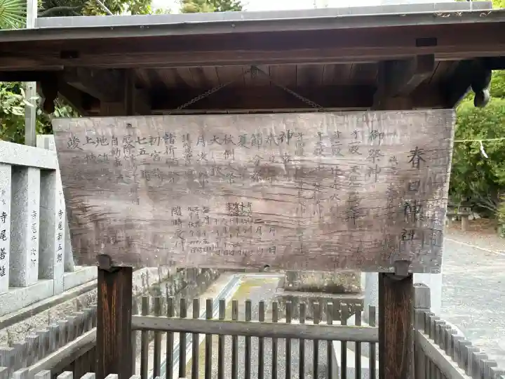 吉田春日神社の{uncategorized: "未分類", other: "その他", undefined: "問題あり", building: "その他建物", grave: "お墓", sacred_gate: "鳥居", guardian: "狛犬", statue: "像", buddha: "仏像", history: "歴史", nature: "自然", garden: "庭園", animal: "動物", pagoda: "塔", temizu: "手水舎", mountain_gate: "山門・神門", sanctuary: "本殿・本堂", subordinate: "末社・摂社", art: "芸術", scenery: "景色", jizo: "地蔵", ema: "絵馬", goshuin: "御朱印", omikuji: "おみくじ", items: "授与品その他", amulet: "お守り", goshuincho: "御朱印帳", eats: "食事", festival: "お祭り", votive_dance: "神楽", shichigosan: "七五三参", wedding: "結婚式", experience: "体験その他", initially: "初詣", around: "周辺", anti_infection: "感染症対策"}