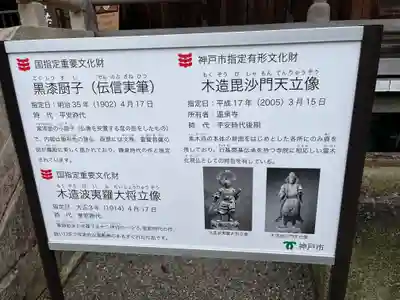 温泉寺(兵庫県)