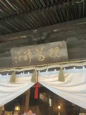 内々神社のその他建物