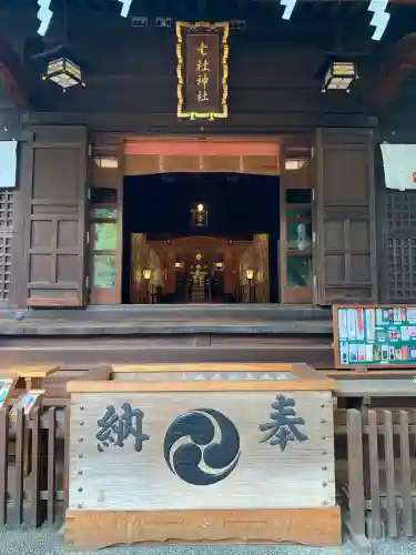七社神社の{uncategorized: "未分類", other: "その他", undefined: "問題あり", building: "その他建物", grave: "お墓", sacred_gate: "鳥居", guardian: "狛犬", statue: "像", buddha: "仏像", history: "歴史", nature: "自然", garden: "庭園", animal: "動物", pagoda: "塔", temizu: "手水舎", mountain_gate: "山門・神門", sanctuary: "本殿・本堂", subordinate: "末社・摂社", art: "芸術", scenery: "景色", jizo: "地蔵", ema: "絵馬", goshuin: "御朱印", omikuji: "おみくじ", items: "授与品その他", amulet: "お守り", goshuincho: "御朱印帳", eats: "食事", festival: "お祭り", votive_dance: "神楽", shichigosan: "七五三参", wedding: "結婚式", experience: "体験その他", initially: "初詣", around: "周辺", anti_infection: "感染症対策"}