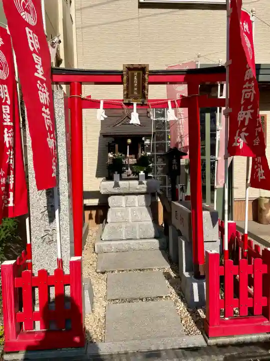 明星稲荷神社の{uncategorized: "未分類", other: "その他", undefined: "問題あり", building: "その他建物", grave: "お墓", sacred_gate: "鳥居", guardian: "狛犬", statue: "像", buddha: "仏像", history: "歴史", nature: "自然", garden: "庭園", animal: "動物", pagoda: "塔", temizu: "手水舎", mountain_gate: "山門・神門", sanctuary: "本殿・本堂", subordinate: "末社・摂社", art: "芸術", scenery: "景色", jizo: "地蔵", ema: "絵馬", goshuin: "御朱印", omikuji: "おみくじ", items: "授与品その他", amulet: "お守り", goshuincho: "御朱印帳", eats: "食事", festival: "お祭り", votive_dance: "神楽", shichigosan: "七五三参", wedding: "結婚式", experience: "体験その他", initially: "初詣", around: "周辺", anti_infection: "感染症対策"}