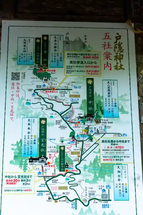 戸隠神社奥社(長野県)