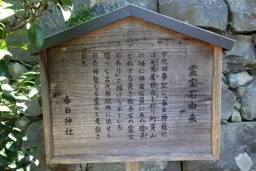 春日神社の歴史