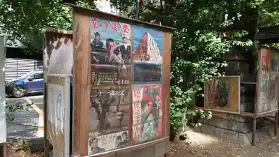稲荷鬼王神社のその他建物