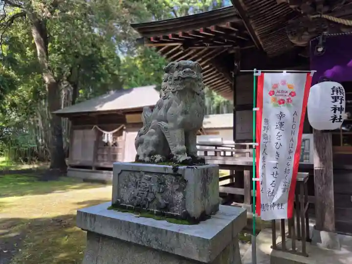 熊野神社の狛犬