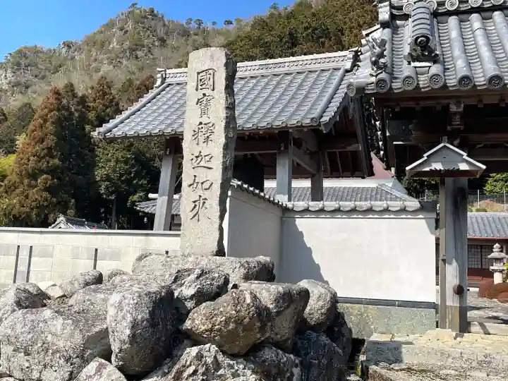 清凉寺(滋賀県)