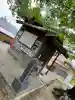疱瘡神社の{uncategorized: "未分類", other: "その他", undefined: "問題あり", building: "その他建物", grave: "お墓", sacred_gate: "鳥居", guardian: "狛犬", statue: "像", buddha: "仏像", history: "歴史", nature: "自然", garden: "庭園", animal: "動物", pagoda: "塔", temizu: "手水舎", mountain_gate: "山門・神門", sanctuary: "本殿・本堂", subordinate: "末社・摂社", art: "芸術", scenery: "景色", jizo: "地蔵", ema: "絵馬", goshuin: "御朱印", omikuji: "おみくじ", items: "授与品その他", amulet: "お守り", goshuincho: "御朱印帳", eats: "食事", festival: "お祭り", votive_dance: "神楽", shichigosan: "七五三参", wedding: "結婚式", experience: "体験その他", initially: "初詣", around: "周辺", anti_infection: "感染症対策"}