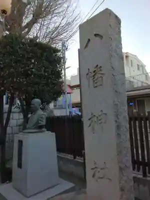 杉田八幡神社（杉田八幡宮）(神奈川県)