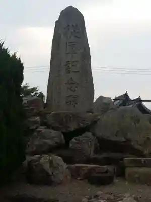 酒見寺のその他建物