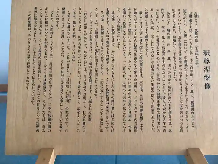 梅窓院(東京都)