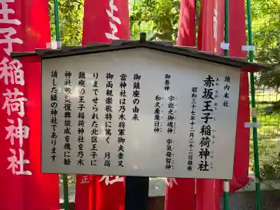 乃木神社(東京都)