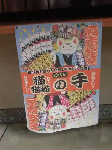 楠珺社（住吉大社末社）(大阪府)