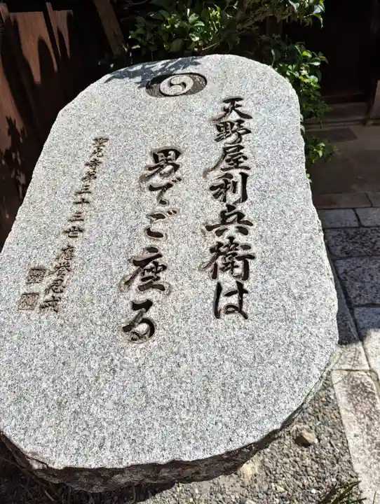 聖光寺(京都府)