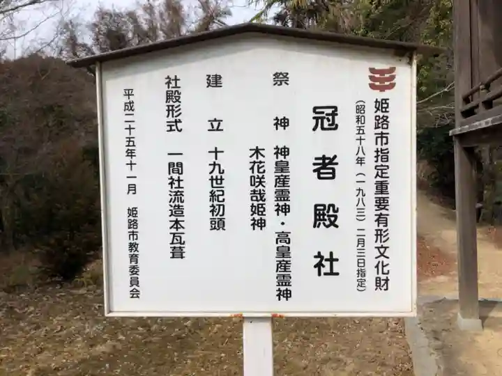 廣峯神社の歴史