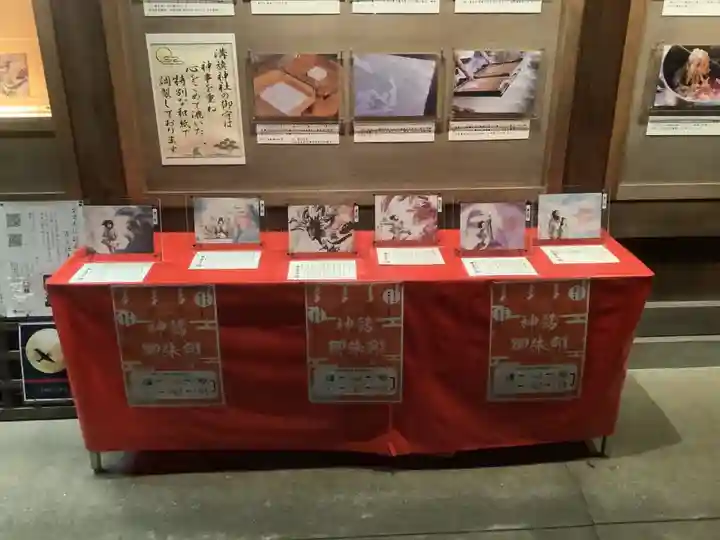 溝旗神社(肇國神社)の授与品その他