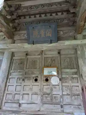 圓城寺のその他建物