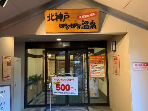 屏風八王子神社のその他建物