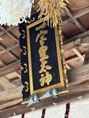 伊弉諾神宮(兵庫県)