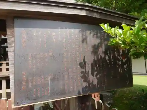 鷲神社の歴史