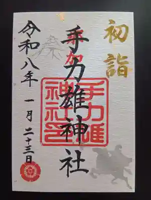 手力雄神社(岐阜県)