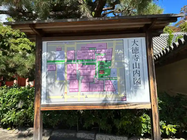 大徳寺のその他建物