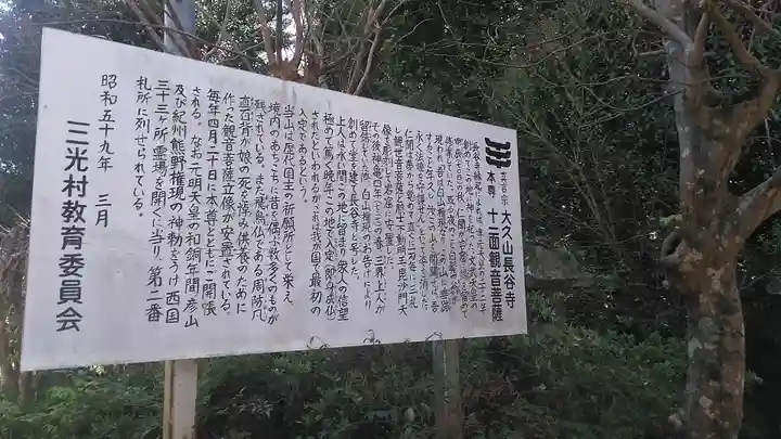 長谷寺(大分県)