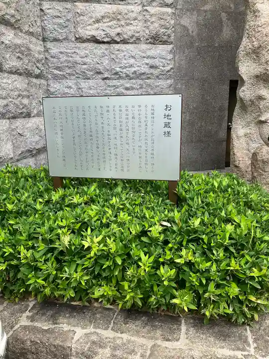 清浄寺(矢場地蔵)(愛知県)