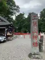 神橋(二荒山神社)(栃木県)