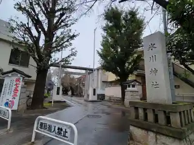 池袋氷川神社の鳥居
