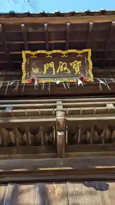 法華経寺のその他建物