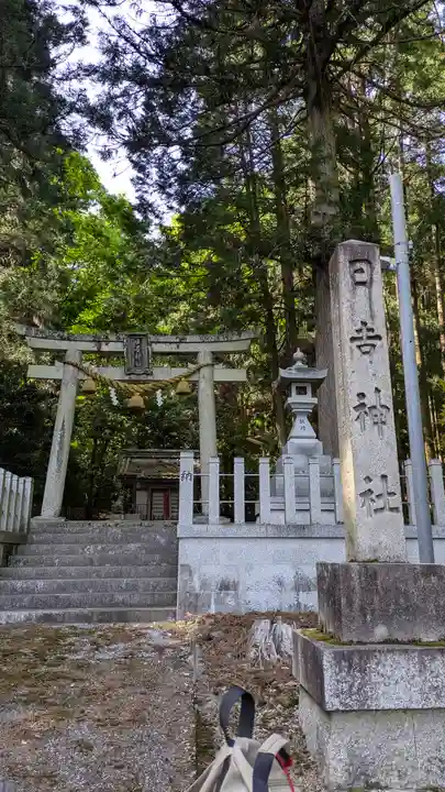 日吉神社(滋賀県)