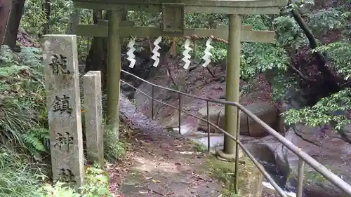 龍鎮神社の鳥居